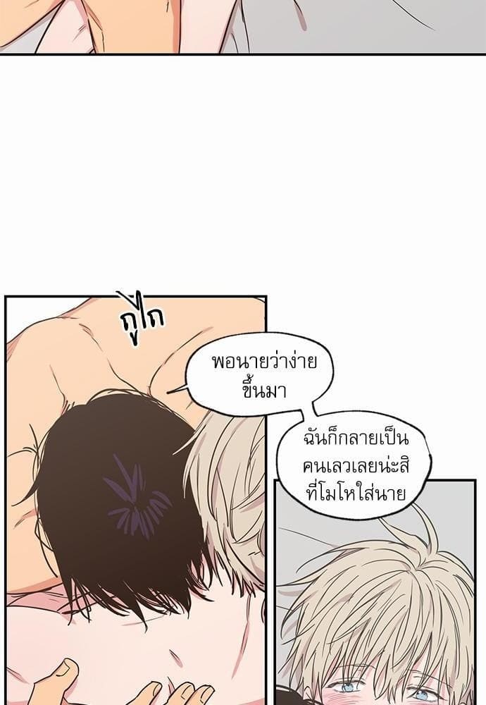 No Love Zone ตอนที่ 5932