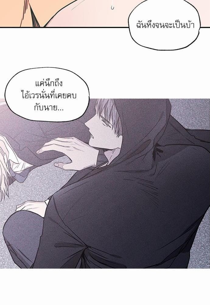 No Love Zone ตอนที่ 5934