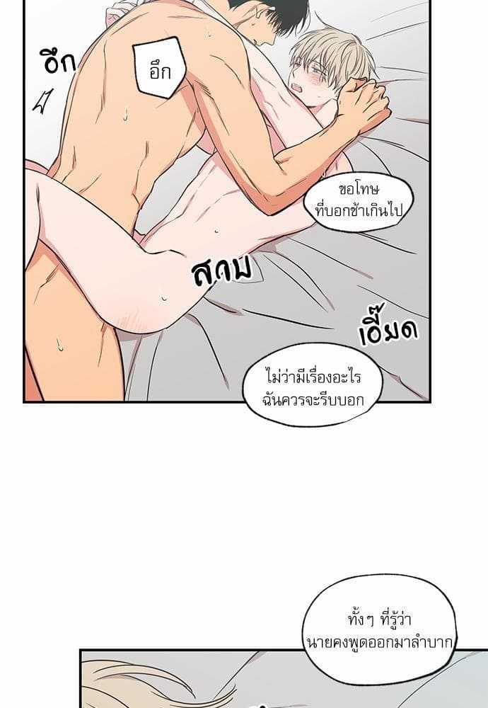 No Love Zone ตอนที่ 5937