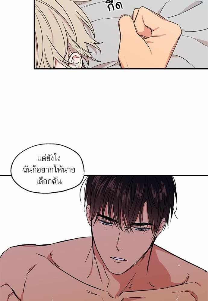 No Love Zone ตอนที่ 5938