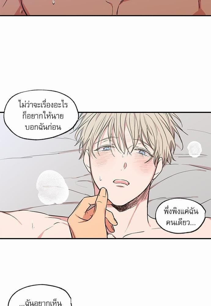 No Love Zone ตอนที่ 5939