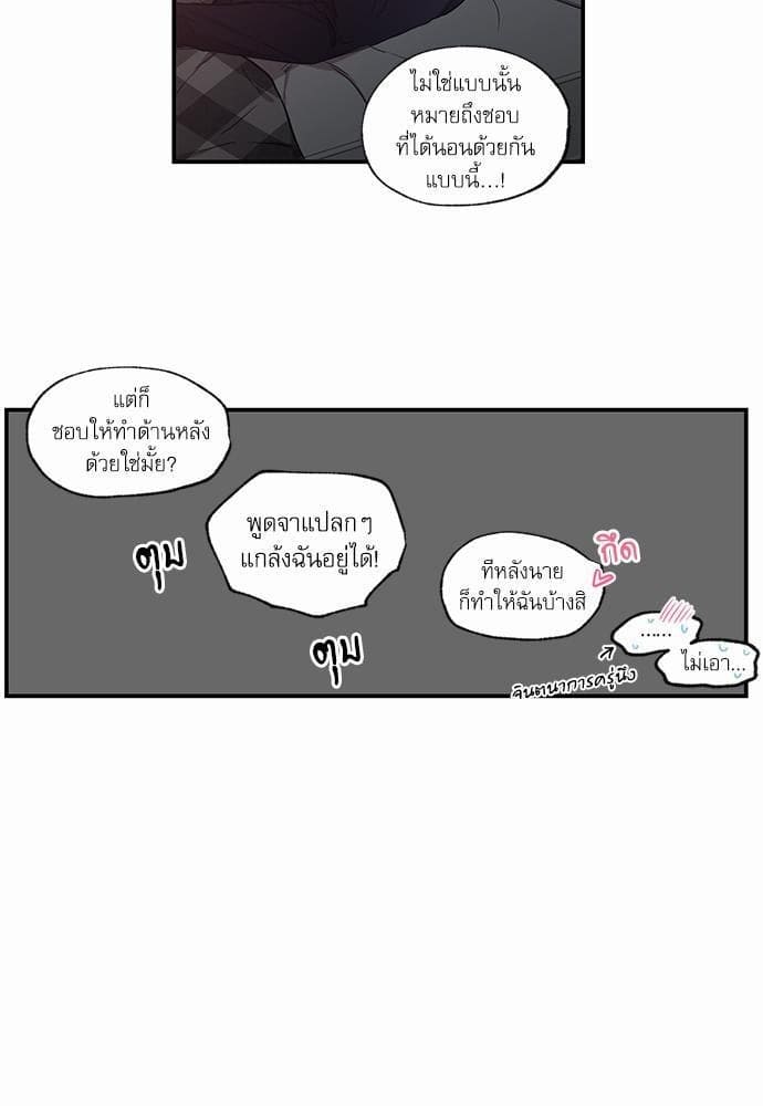 No Love Zone ตอนที่ 6023