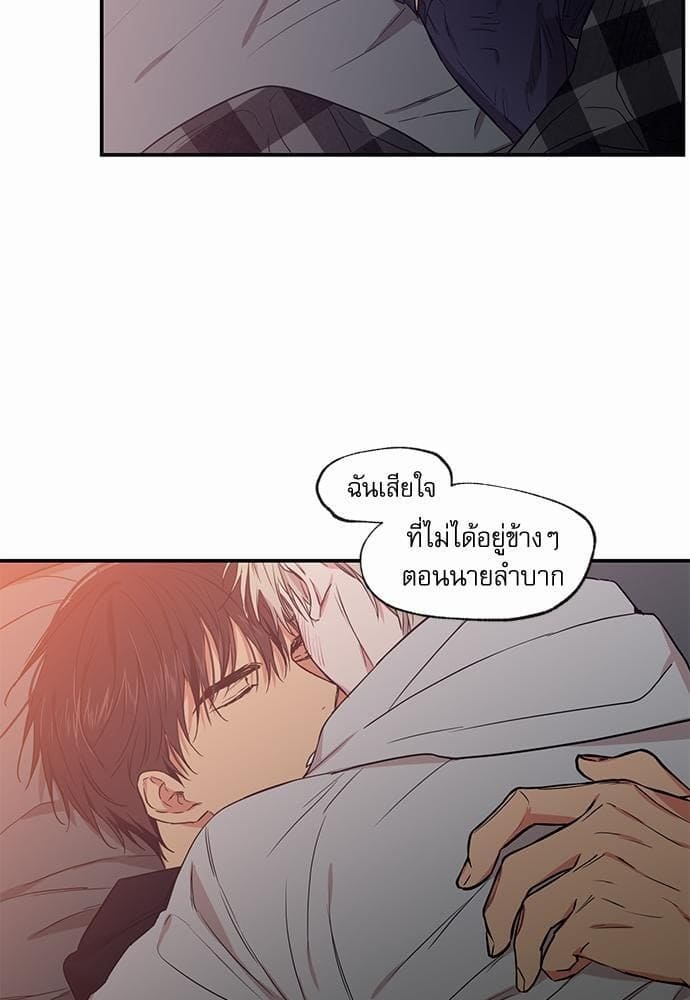 No Love Zone ตอนที่ 6033