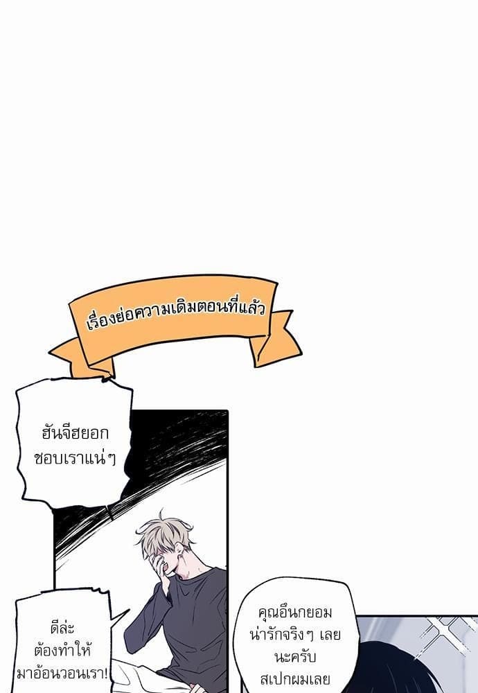 No Love Zone ตอนที่ 611