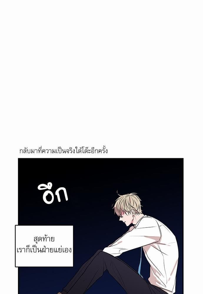 No Love Zone ตอนที่ 613