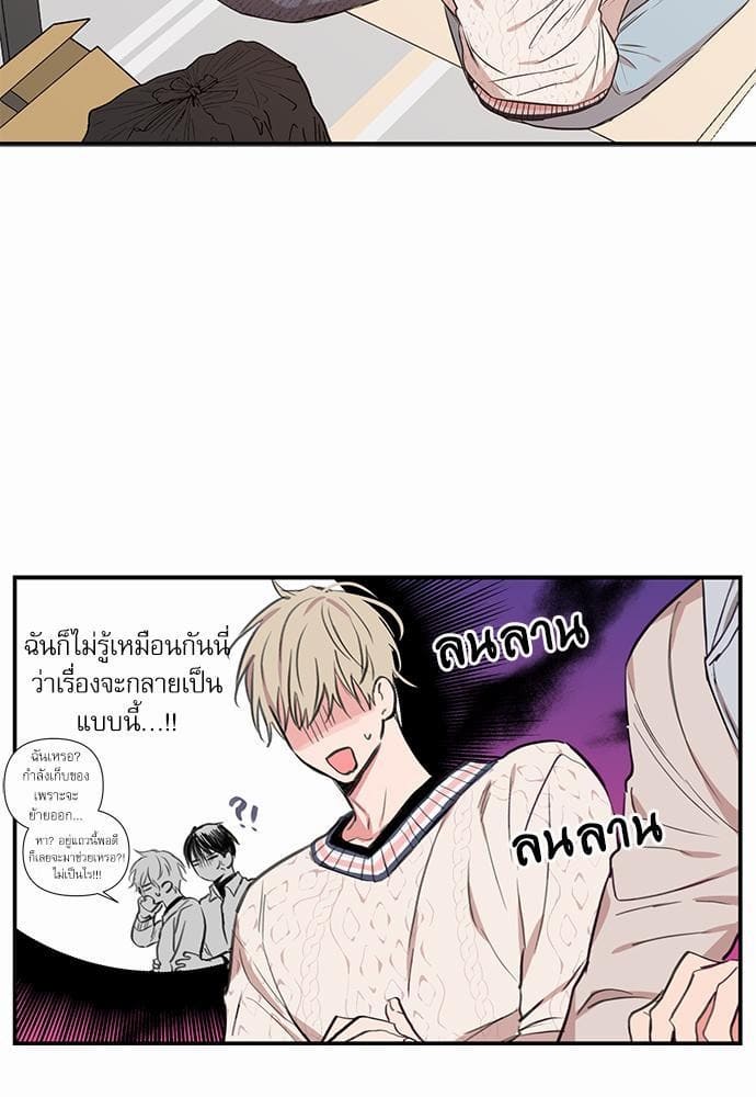 No Love Zone ตอนที่ 6215