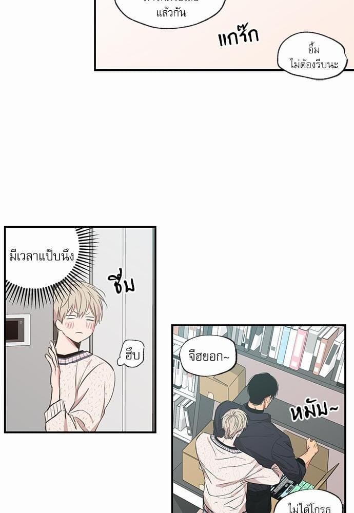 No Love Zone ตอนที่ 6220