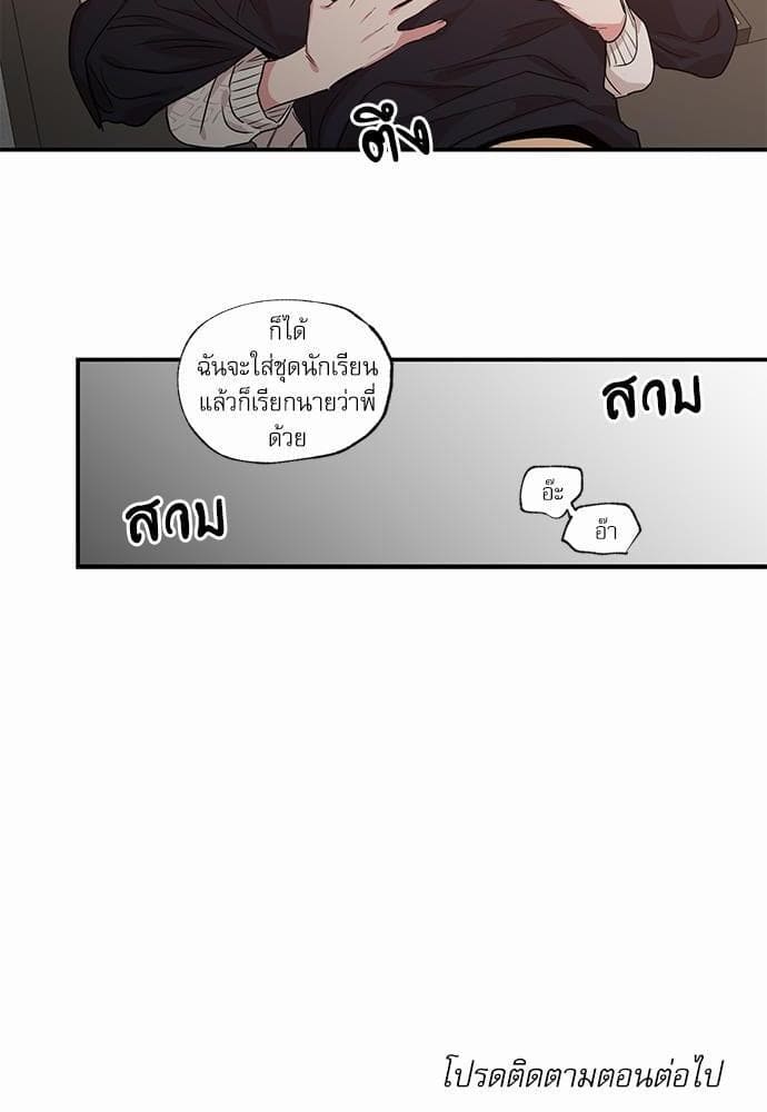 No Love Zone ตอนที่ 6352