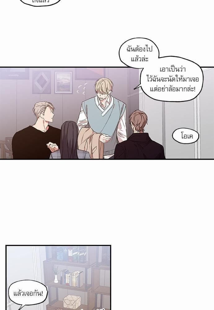 No Love Zone ตอนที่ 6409