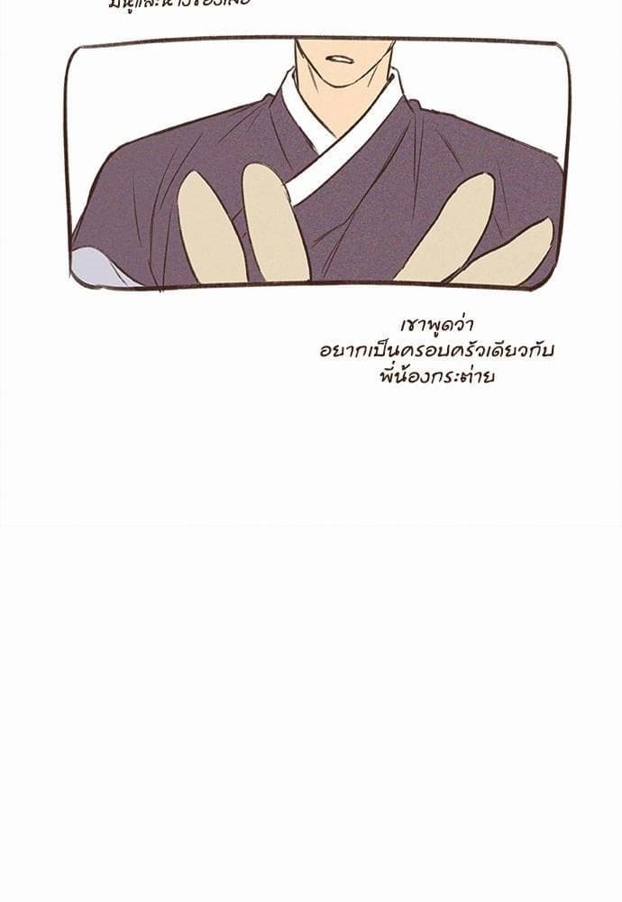 No Love Zone ตอนที่ 6510