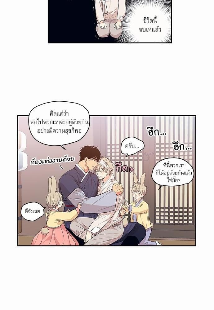 No Love Zone ตอนที่ 6520