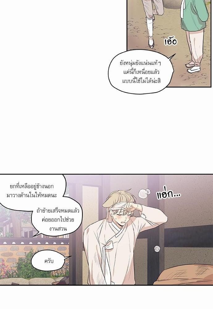 No Love Zone ตอนที่ 6524