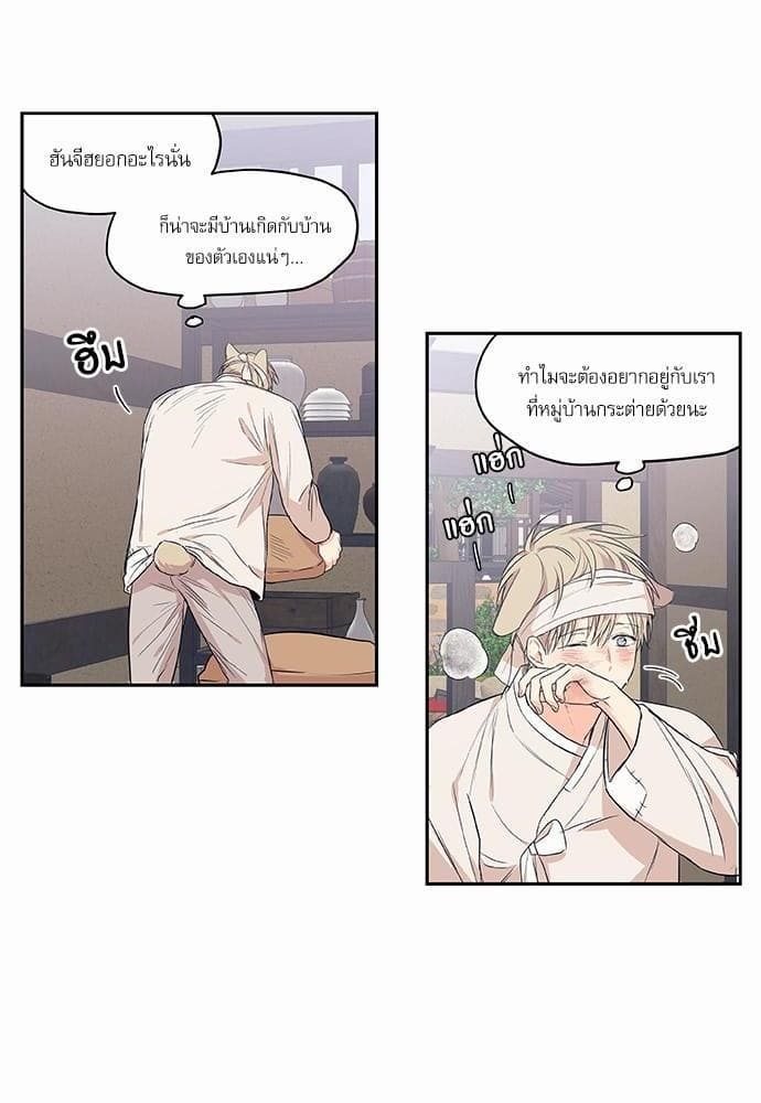 No Love Zone ตอนที่ 6528