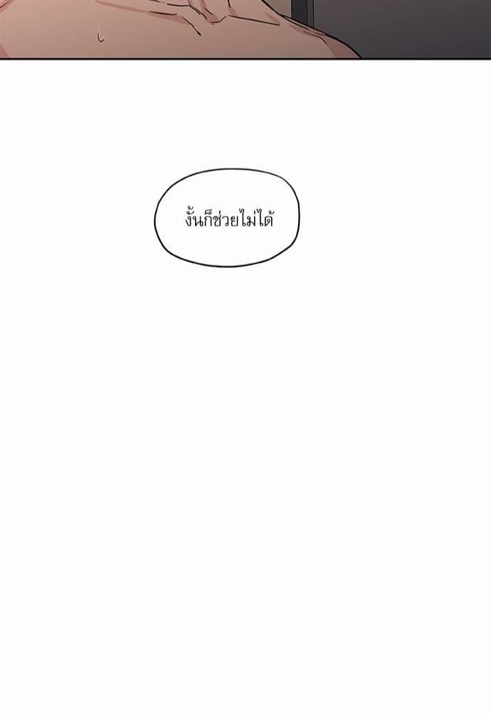 No Love Zone ตอนที่ 6842