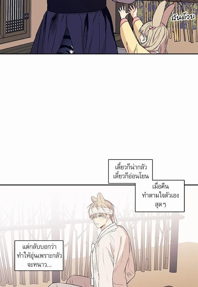 No Love Zone ตอนที่ 6921