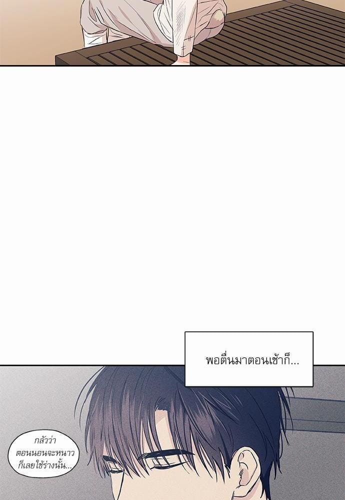 No Love Zone ตอนที่ 6922