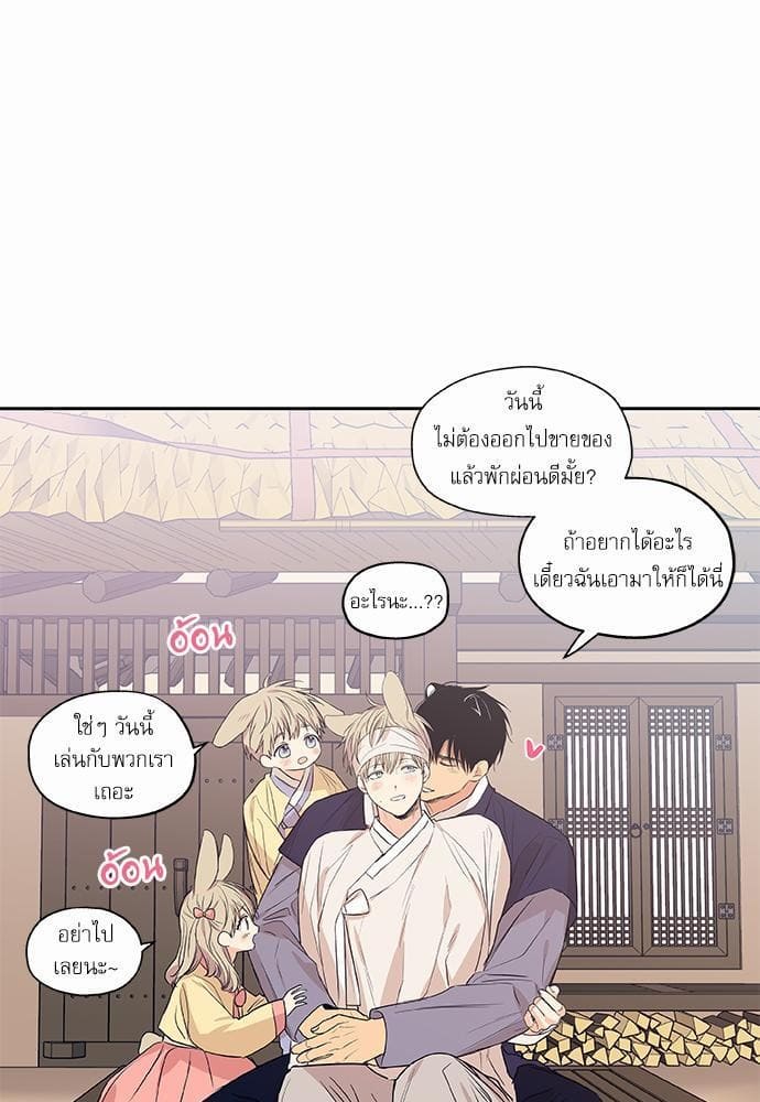 No Love Zone ตอนที่ 6927