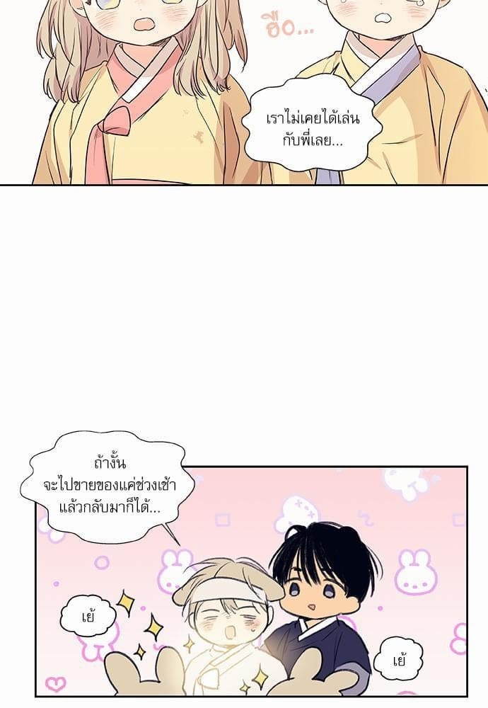 No Love Zone ตอนที่ 6931