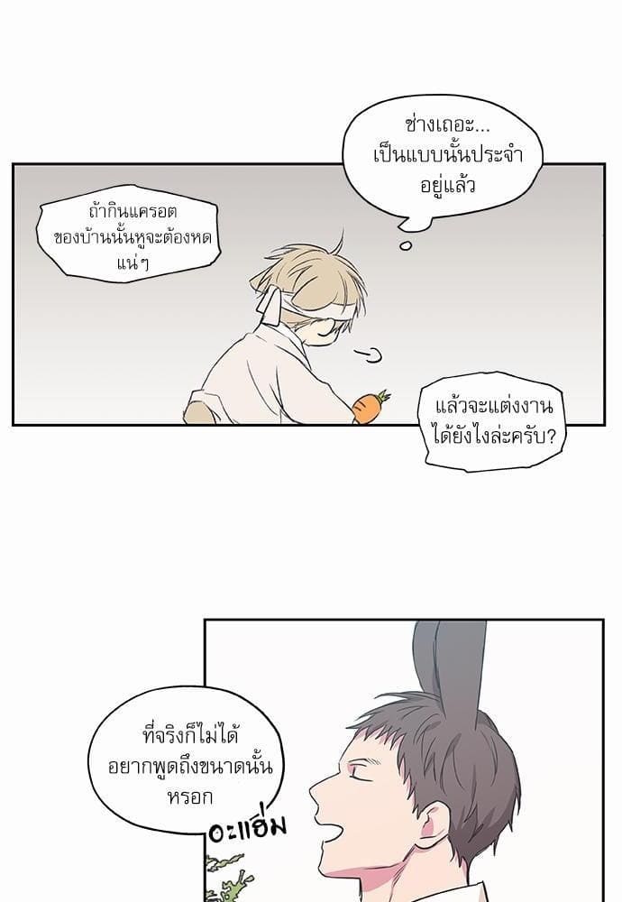 No Love Zone ตอนที่ 6946