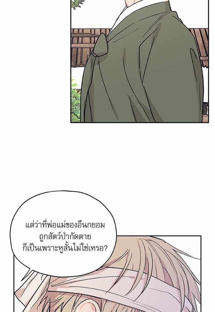 No Love Zone ตอนที่ 6947