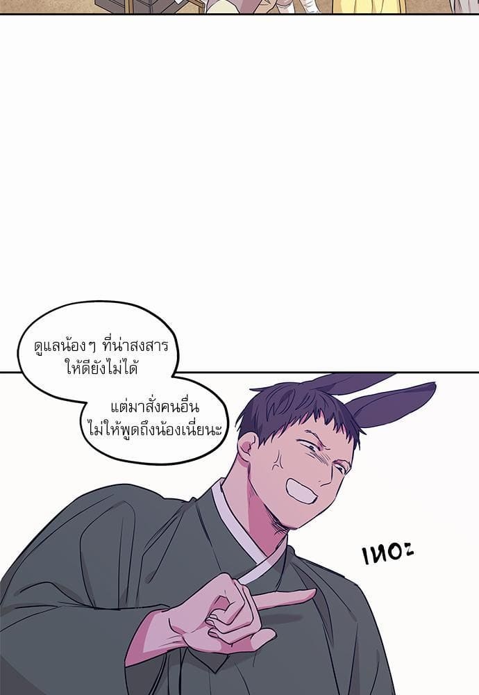 No Love Zone ตอนที่ 7003