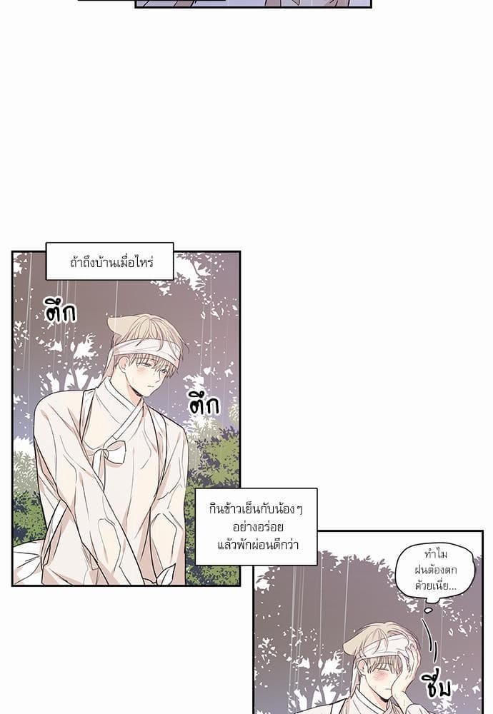 No Love Zone ตอนที่ 7021