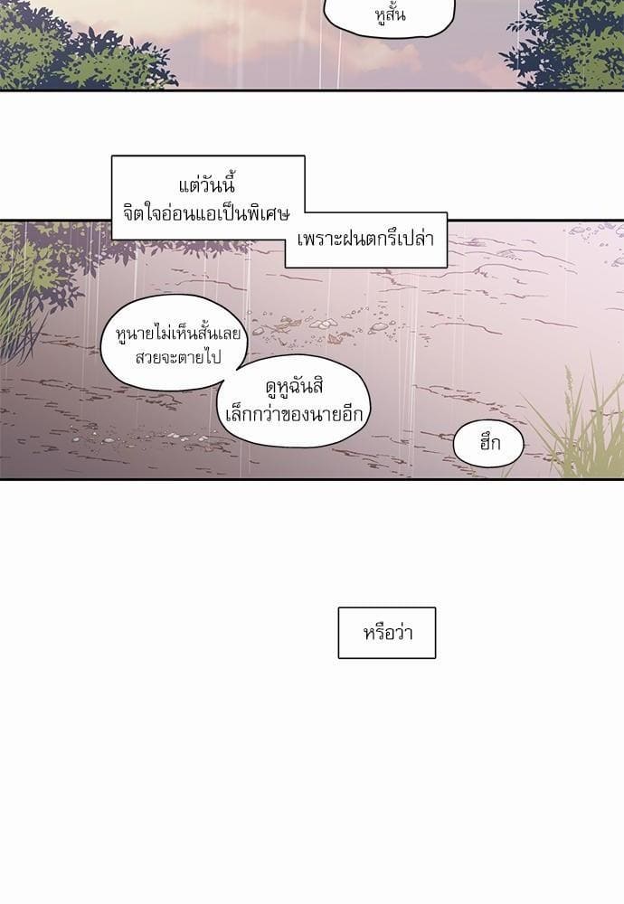 No Love Zone ตอนที่ 7044