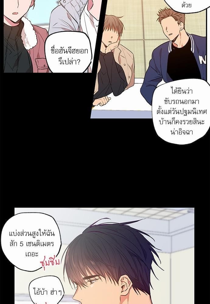 No Love Zone ตอนที่ 705