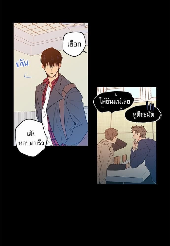 No Love Zone ตอนที่ 707