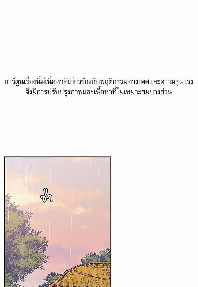 No Love Zone ตอนที่ 7101