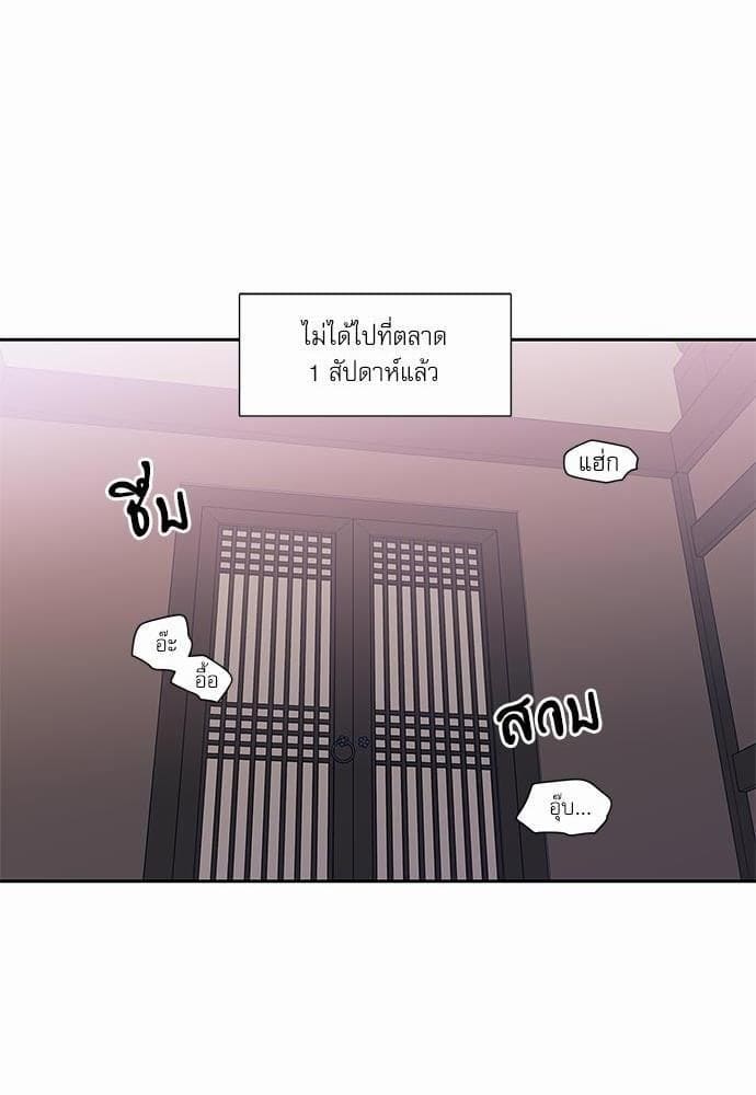 No Love Zone ตอนที่ 7116