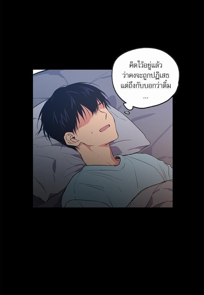 No Love Zone ตอนที่ 723