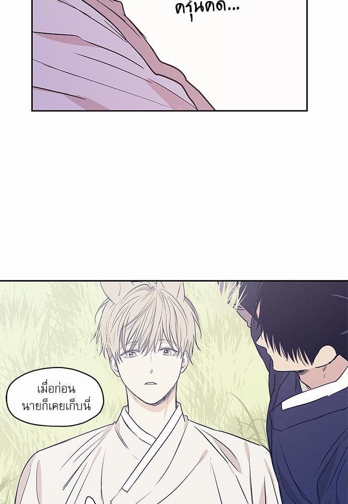 No Love Zone ตอนที่ 7303