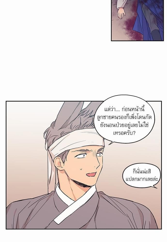 No Love Zone ตอนที่ 7323