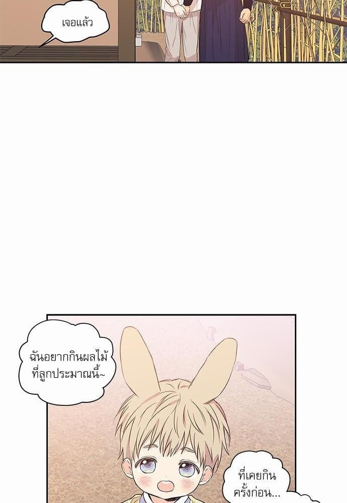 No Love Zone ตอนที่ 7334