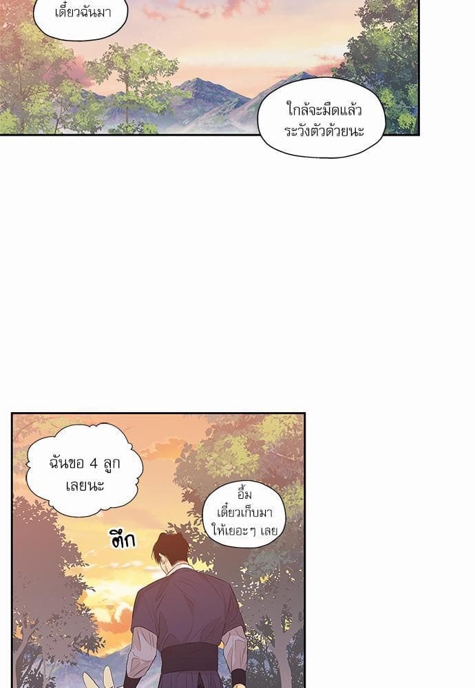 No Love Zone ตอนที่ 7339