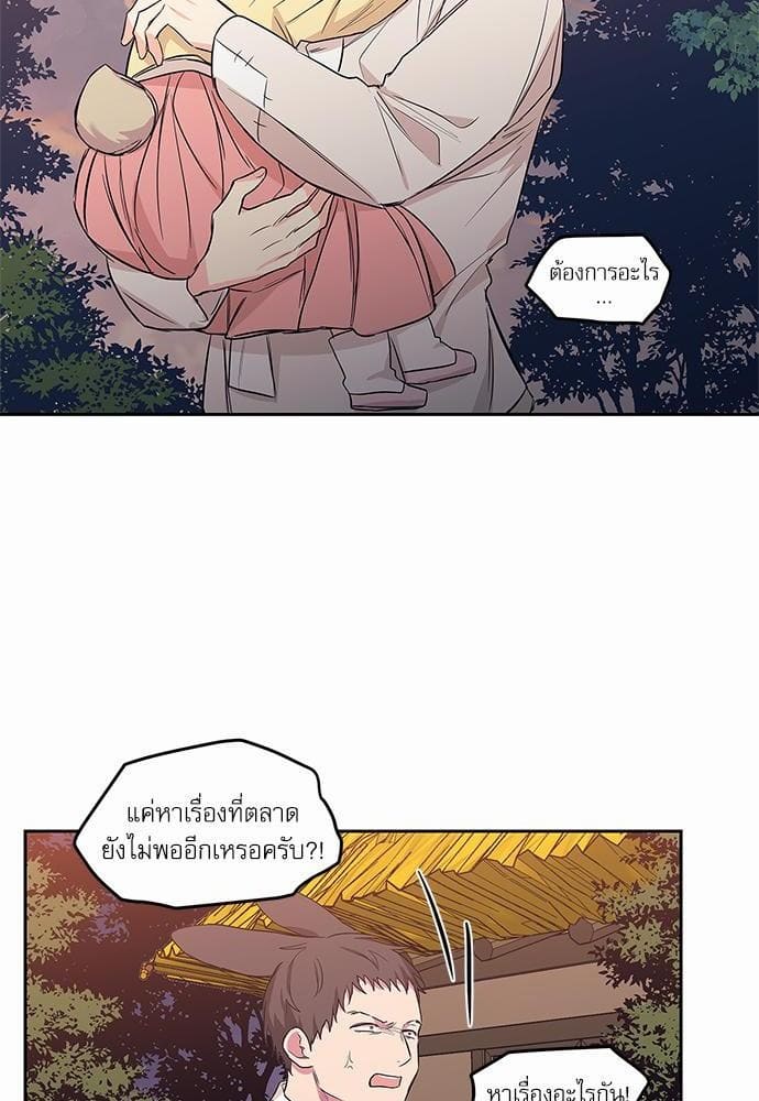 No Love Zone ตอนที่ 7412