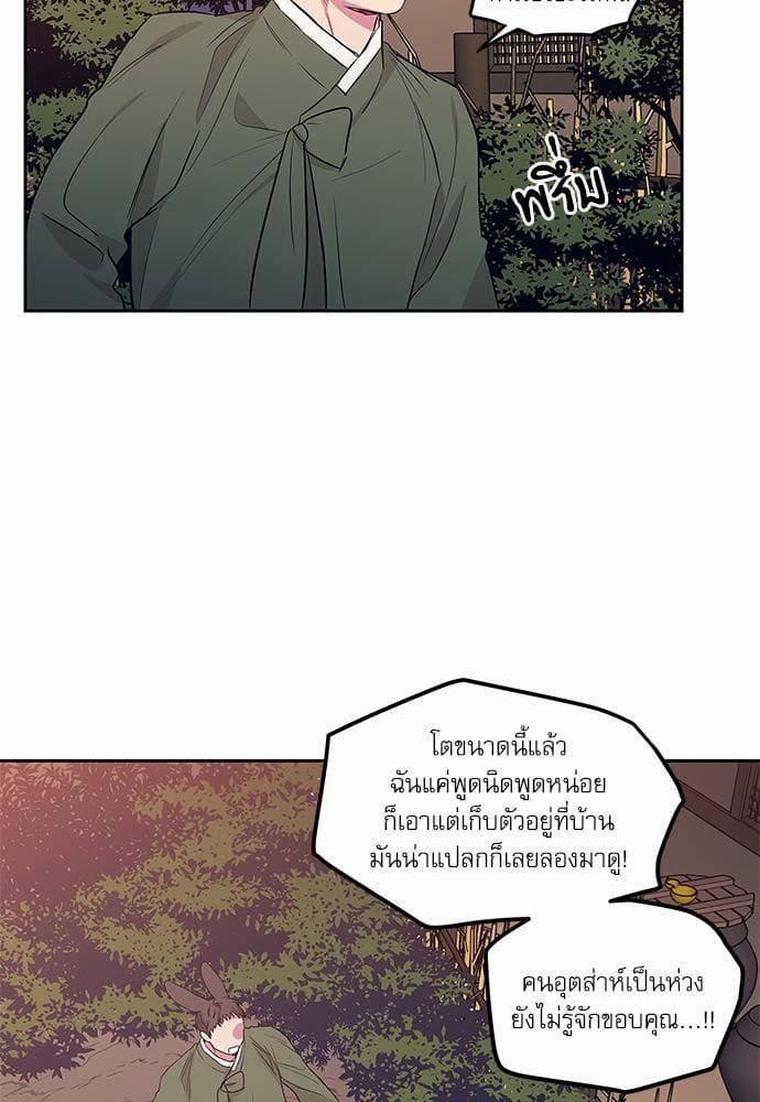 No Love Zone ตอนที่ 7413