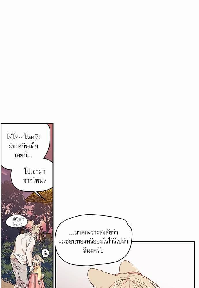 No Love Zone ตอนที่ 7416