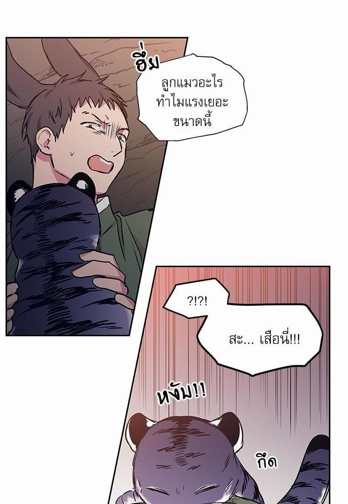 No Love Zone ตอนที่ 7426