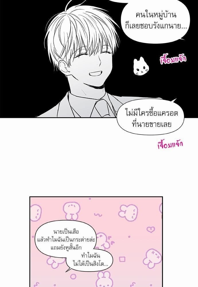 No Love Zone ตอนที่ 7507