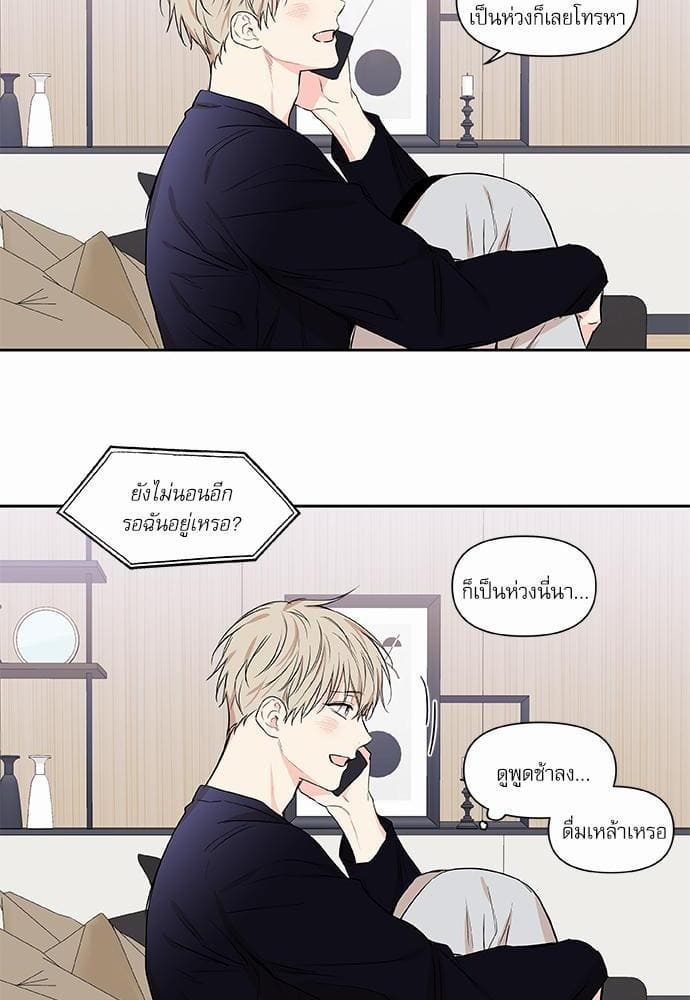 No Love Zone ตอนที่ 7512