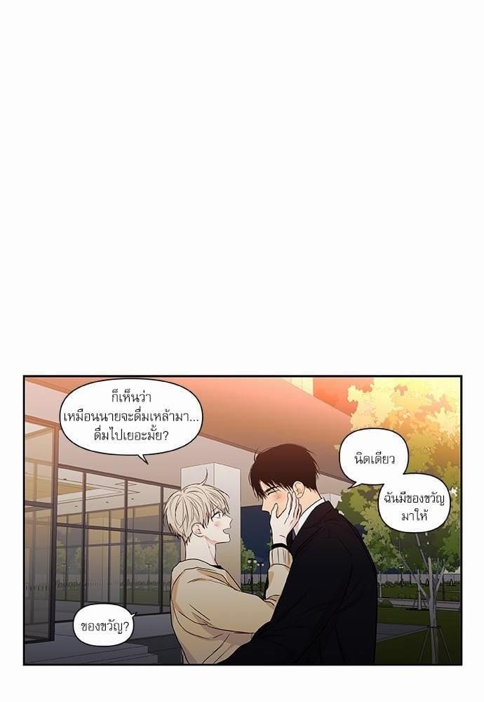 No Love Zone ตอนที่ 7516