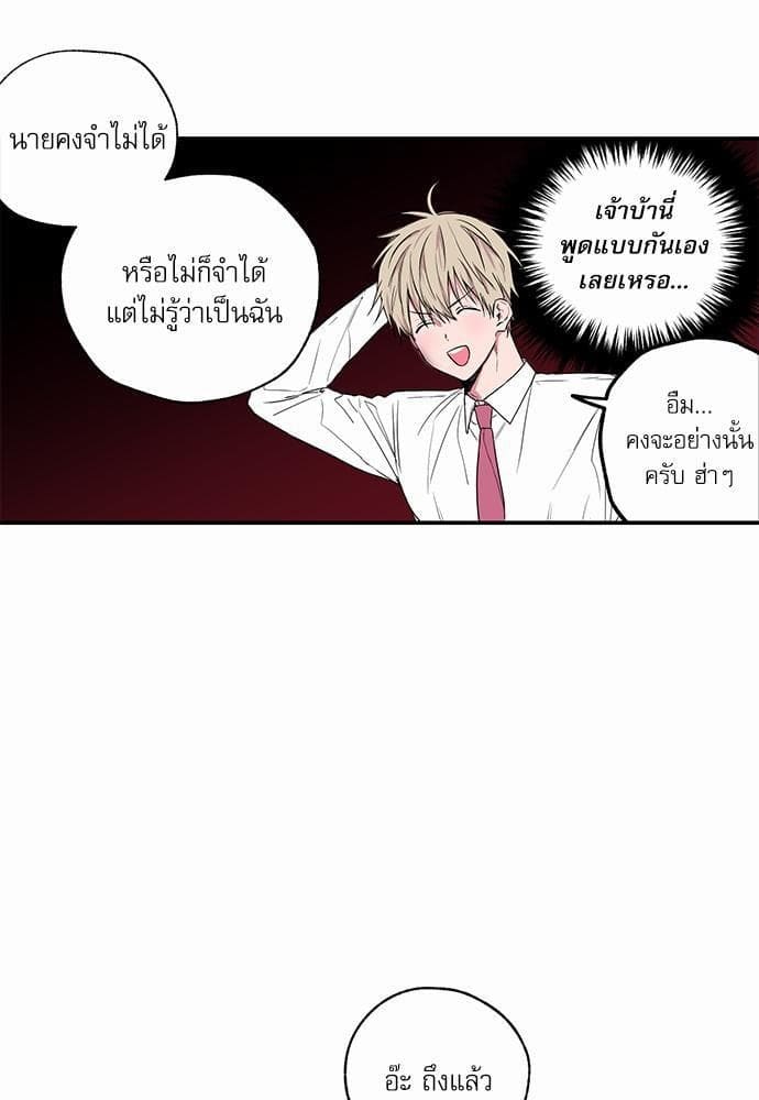 No Love Zone ตอนที่ 805