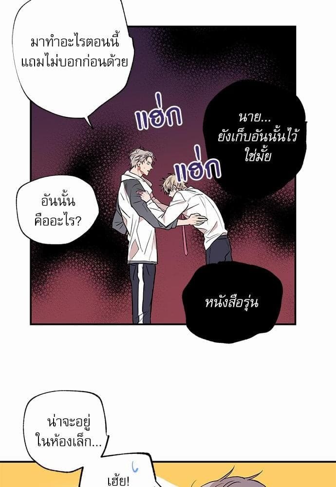 No Love Zone ตอนที่ 818