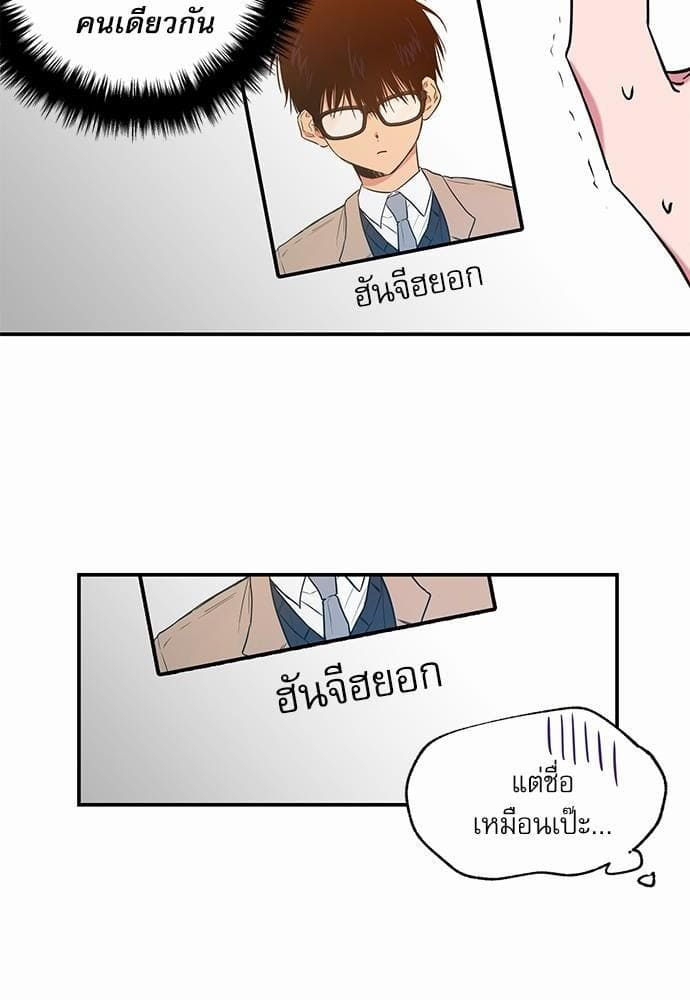 No Love Zone ตอนที่ 822