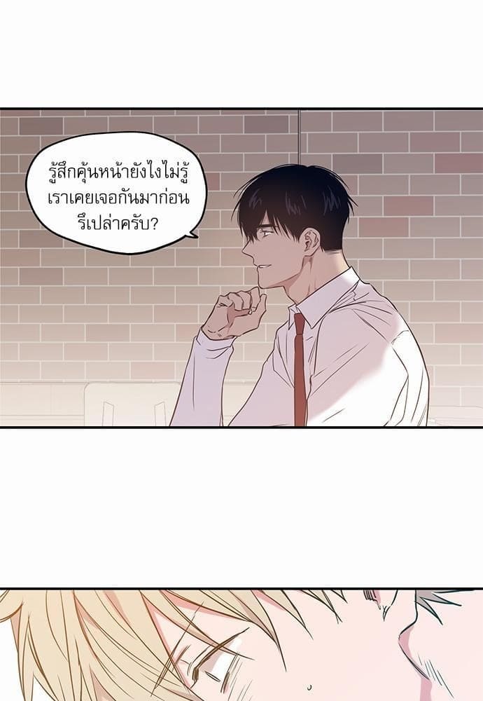 No Love Zone ตอนที่ 823