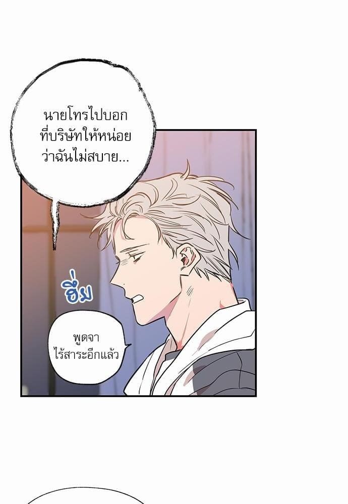 No Love Zone ตอนที่ 832