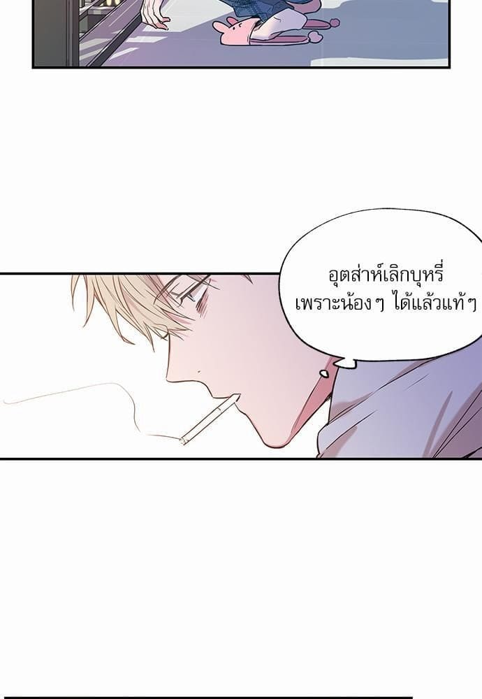 No Love Zone ตอนที่ 835