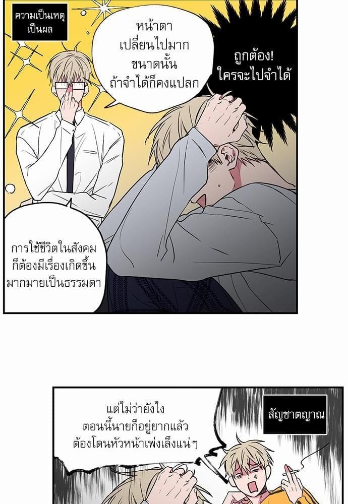 No Love Zone ตอนที่ 836